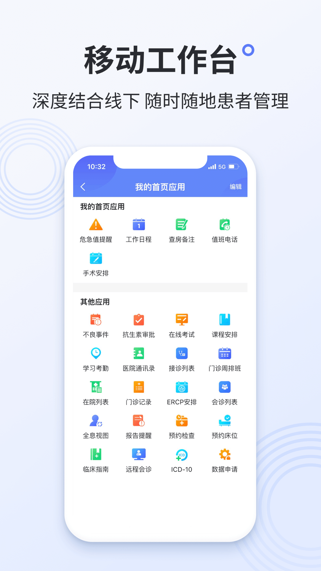 树兰医生_截图4