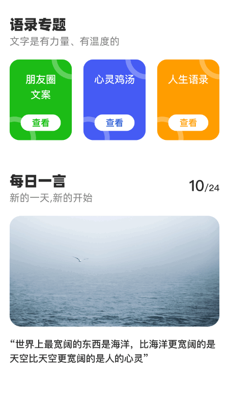 海星乐看