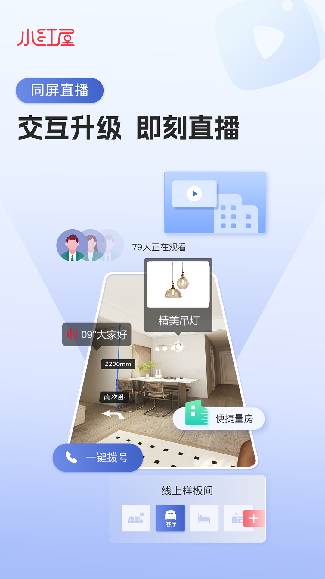 小红屋全景相机_截图3