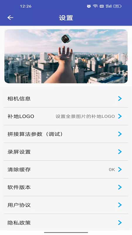 艾卓悦全景相机_截图2