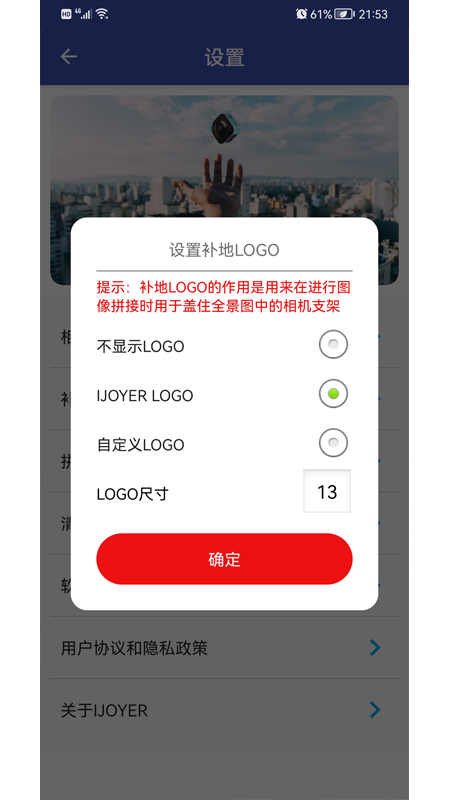 艾卓悦全景相机_截图3