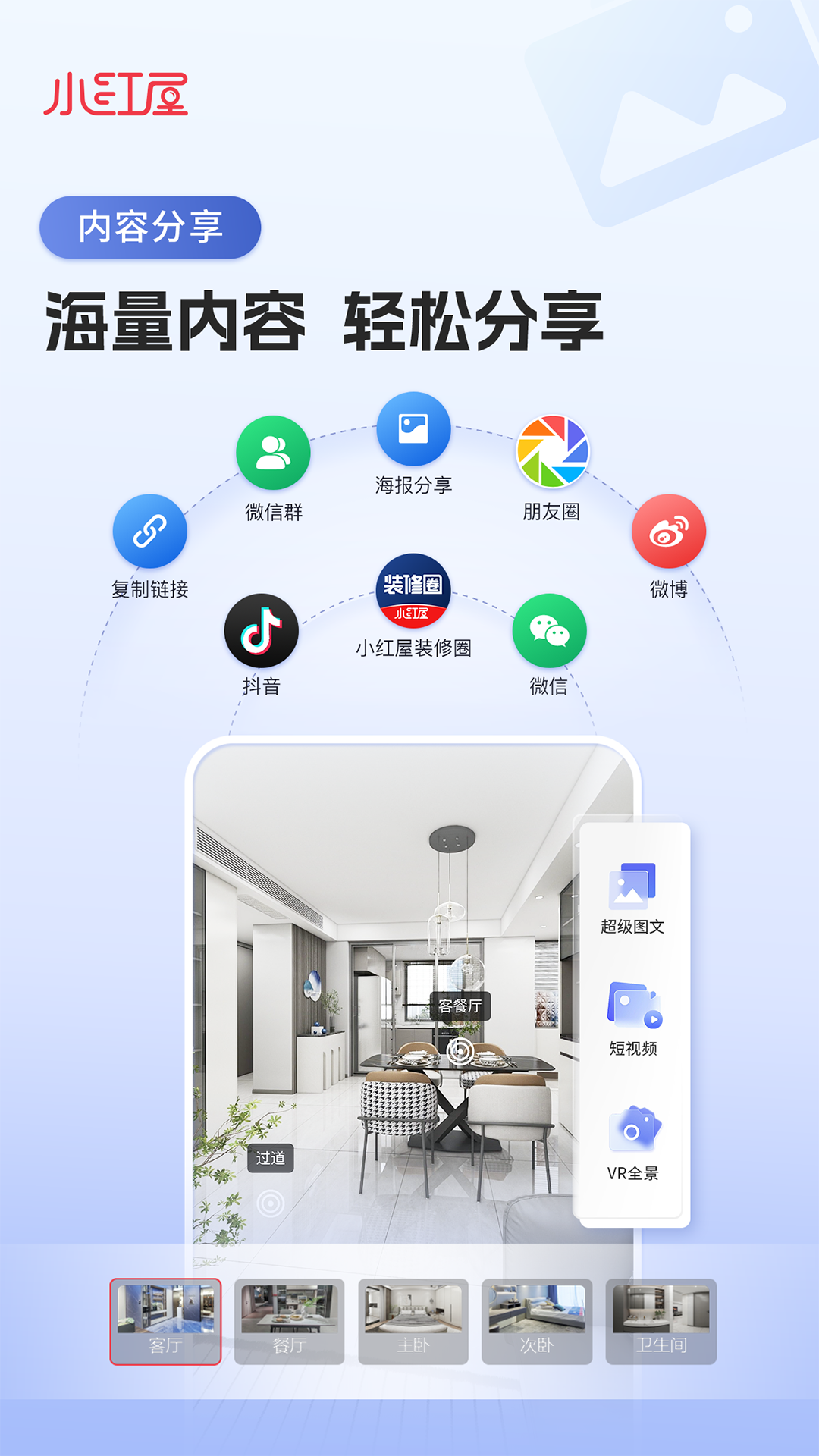 小红屋全景相机_截图2