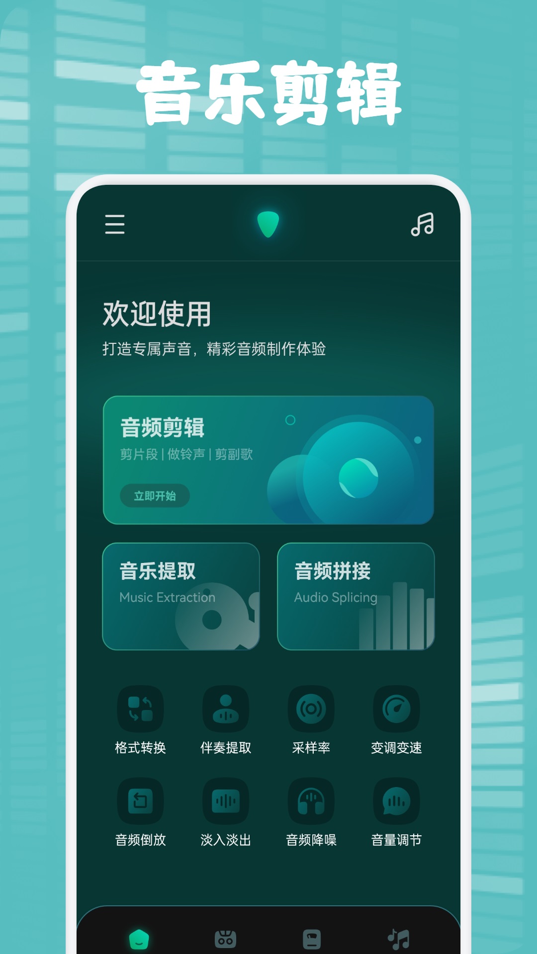 方格音乐_截图2