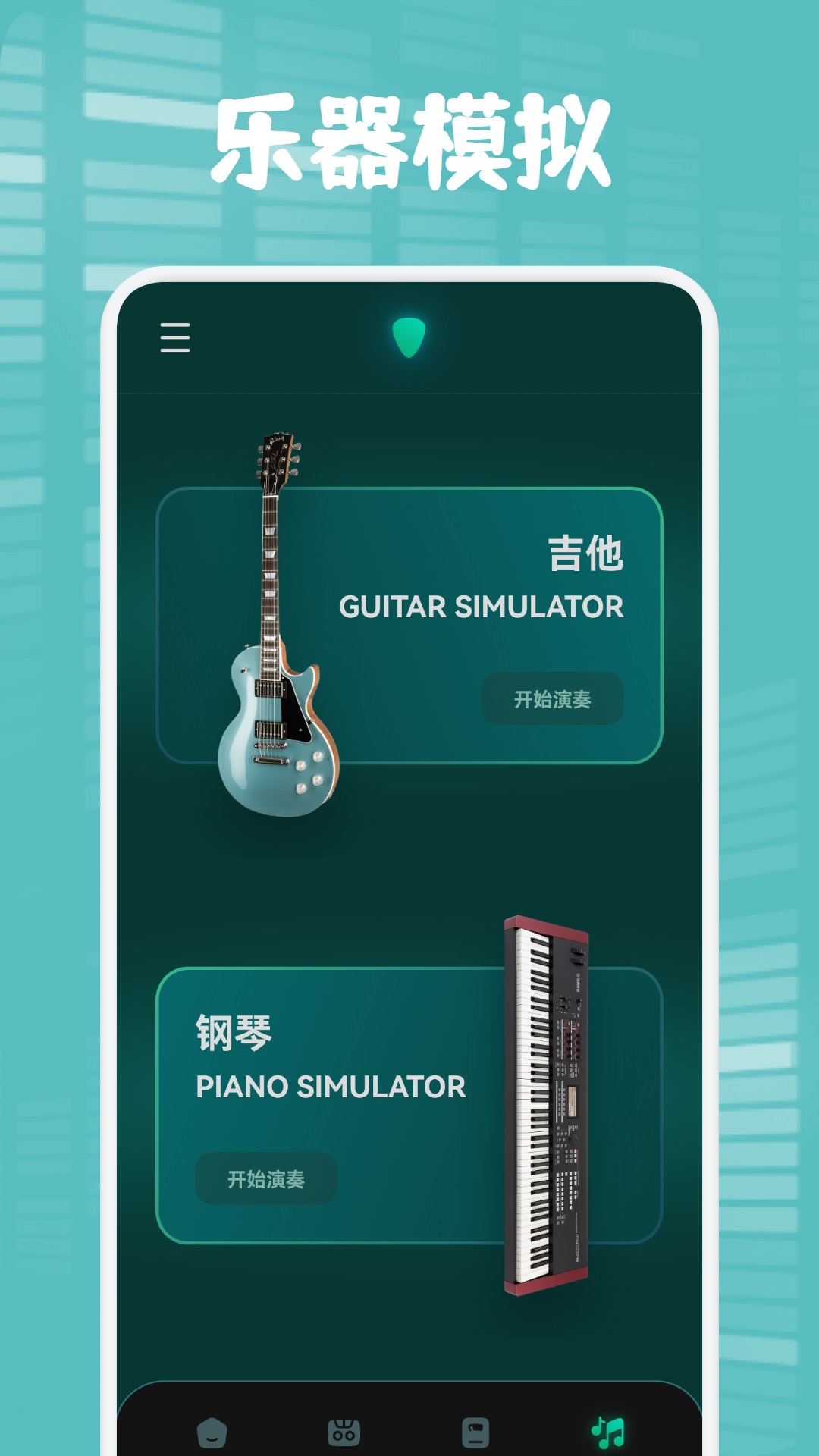 方格音乐_截图3