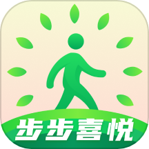 步步喜悦