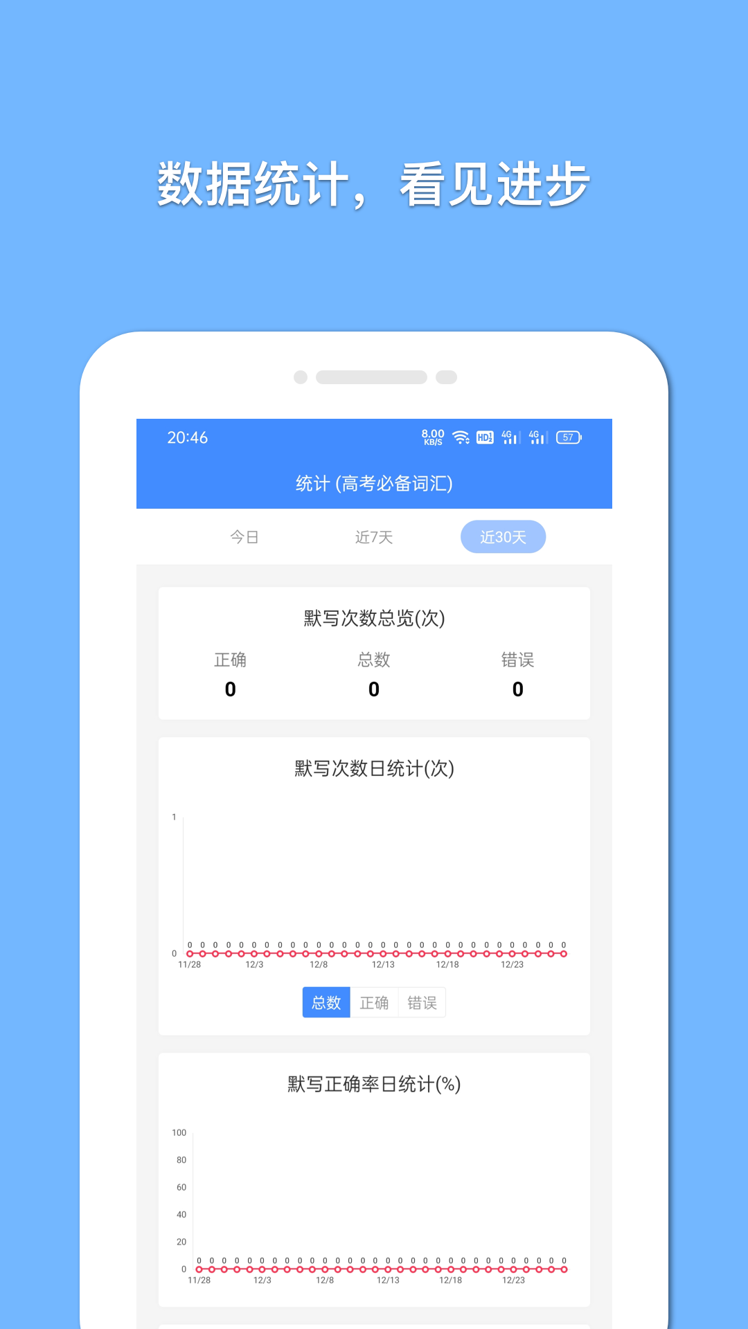 悬浮记单词_截图5