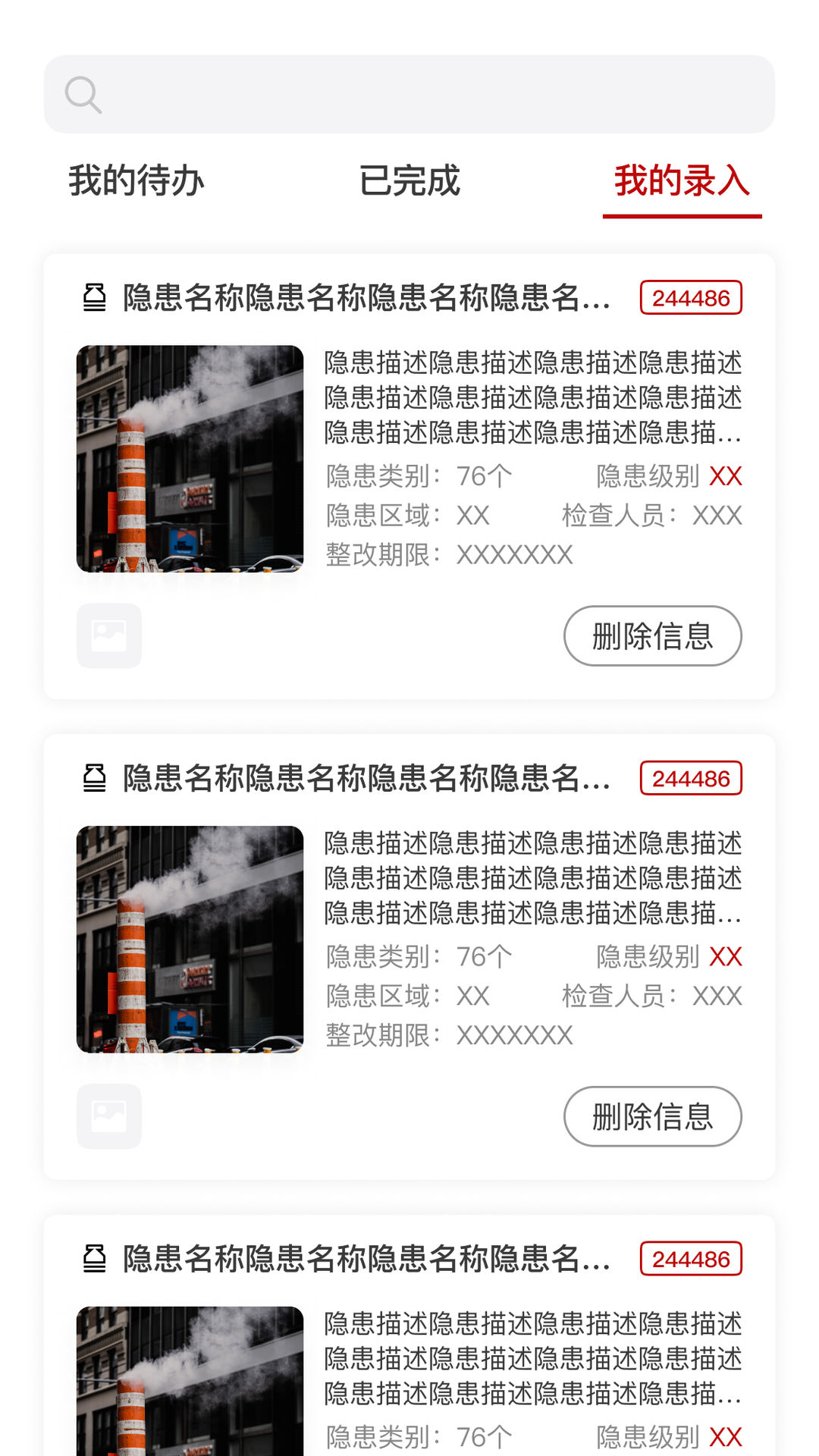 实验室管理助手