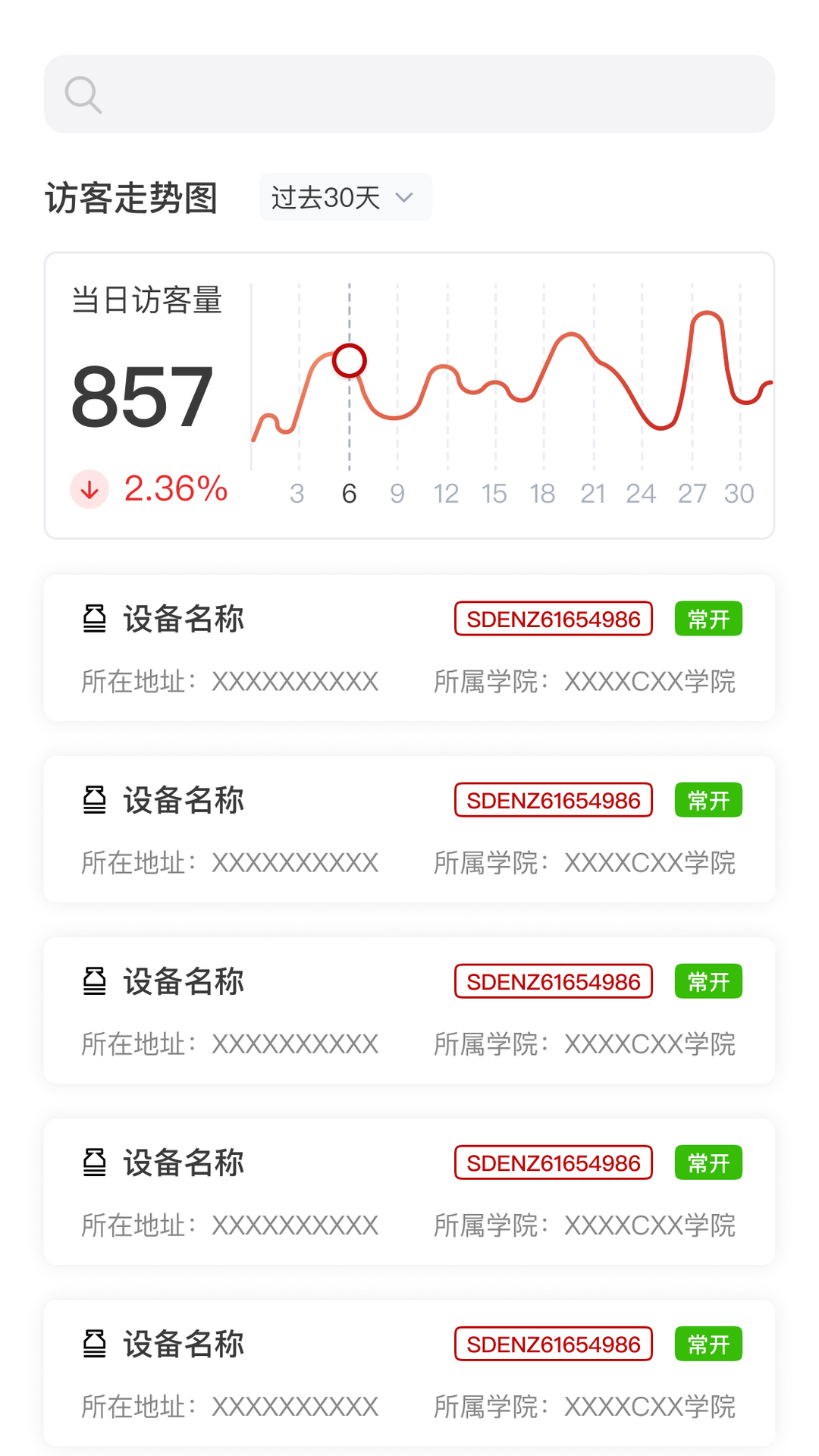 实验室管理助手