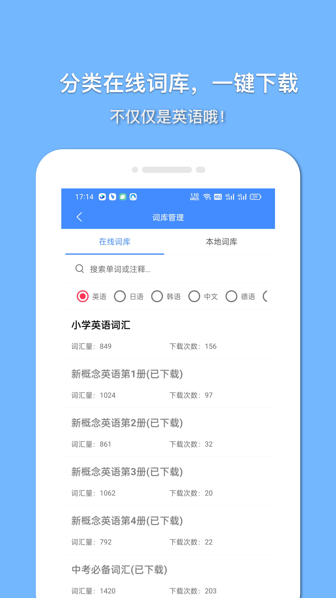 悬浮记单词_截图3