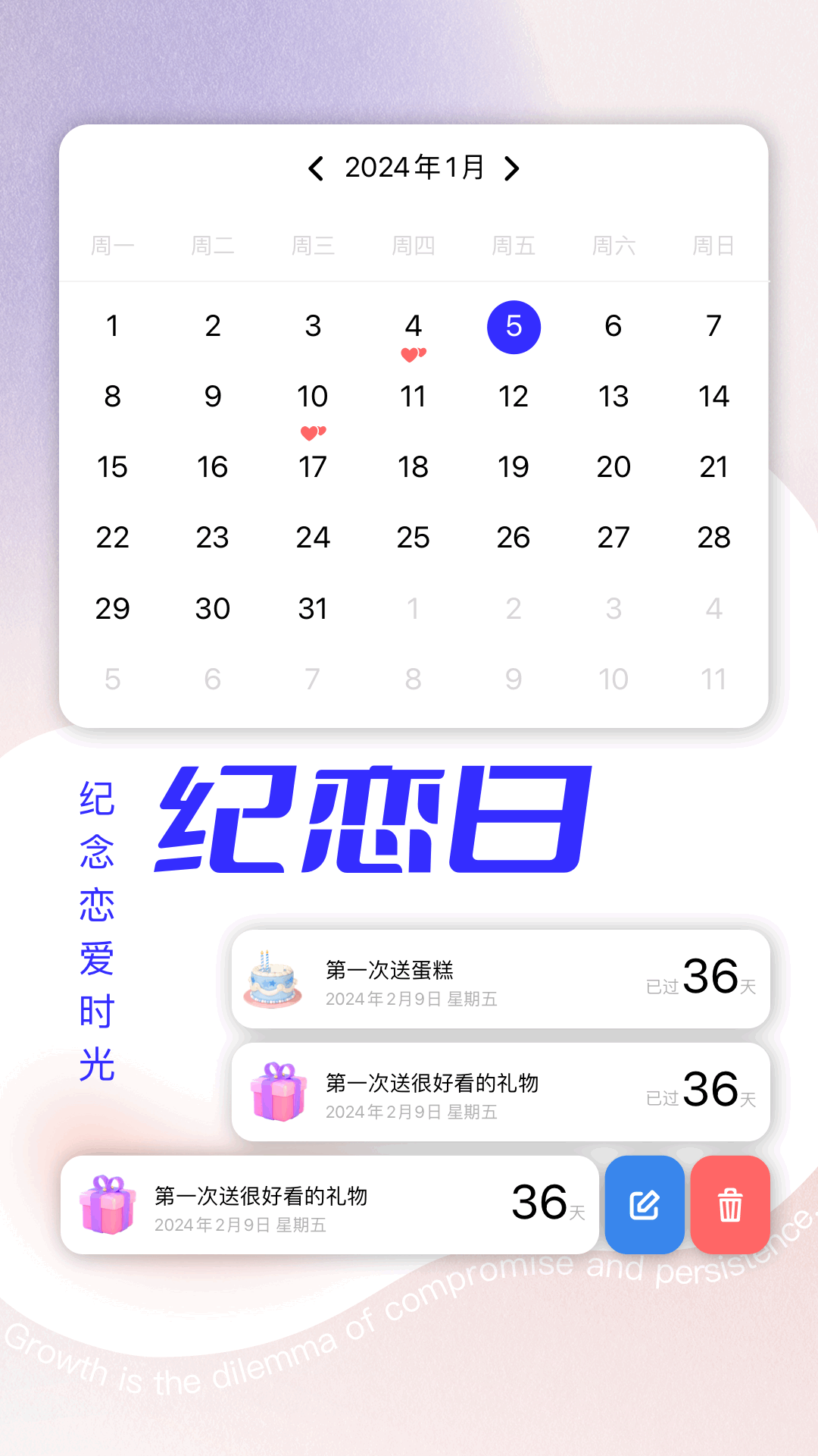 五彩纪念日_截图2