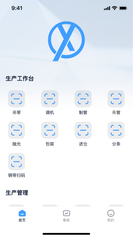 须臾智造_截图3