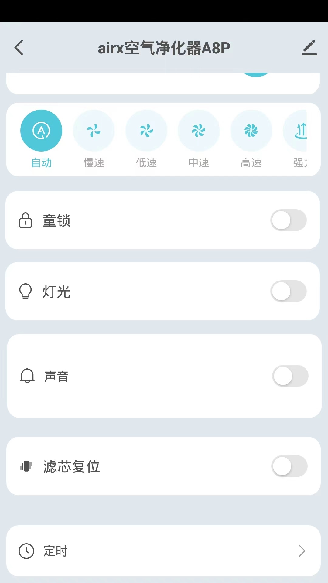 airx智能_截图3