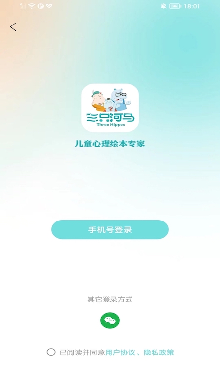 三只河马_截图1