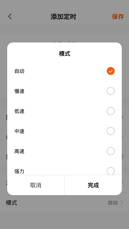 airx智能_截图5