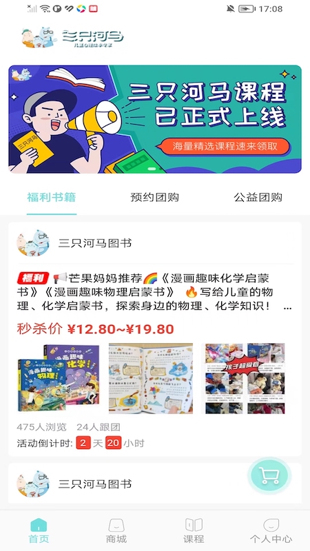 三只河马_截图3