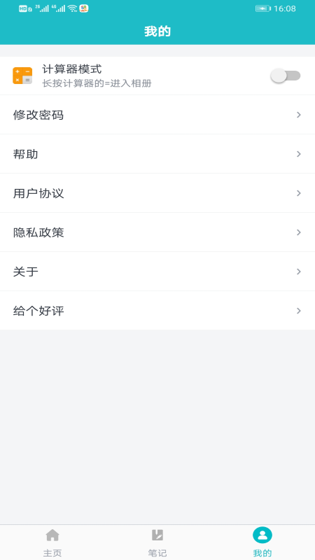 文件管理加密锁_截图4