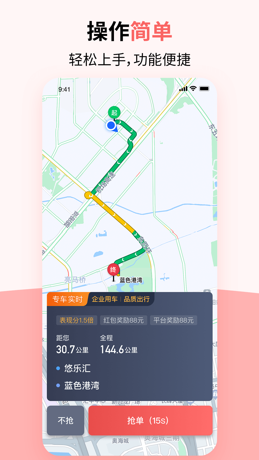 顶风出行司机_截图2
