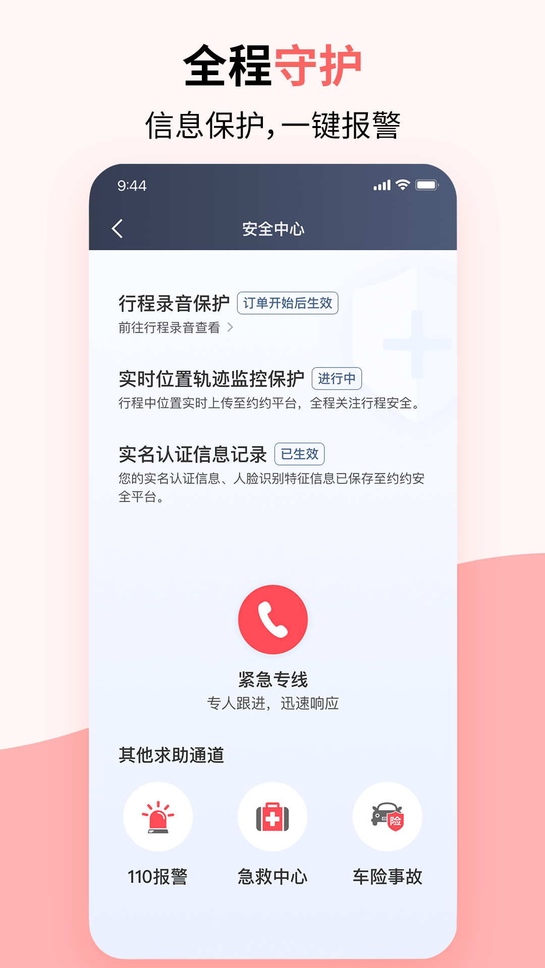 顶风出行司机_截图5