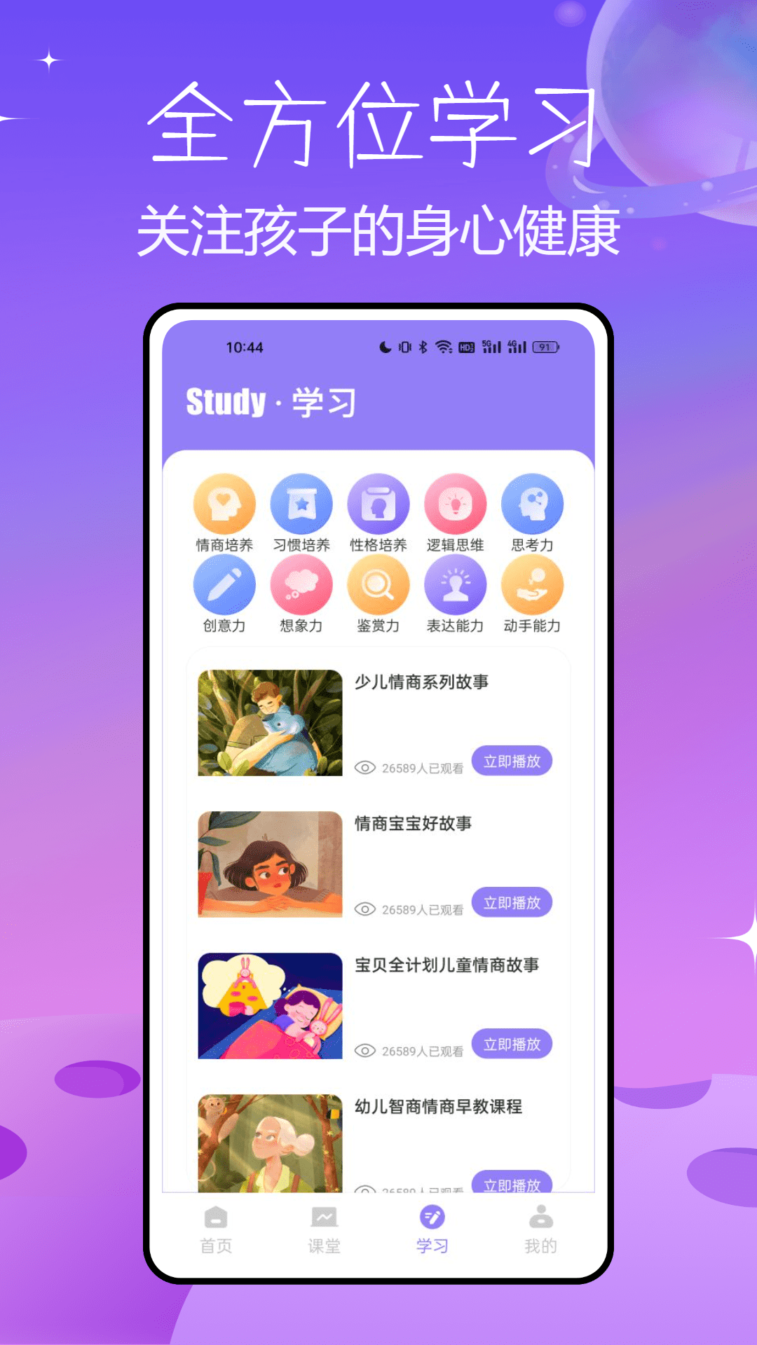 盐选故事_截图3