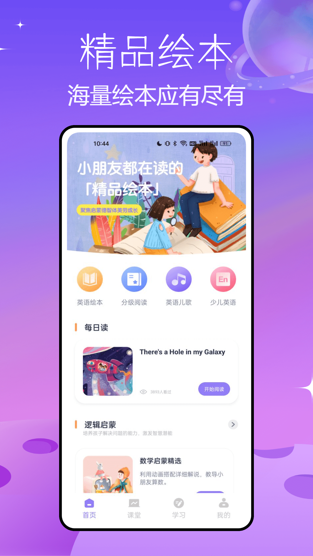 盐选故事_截图4