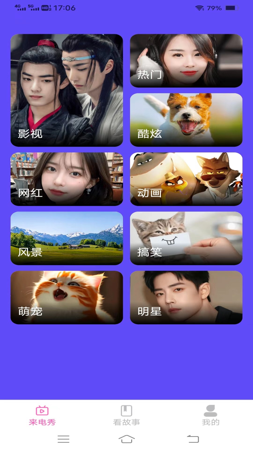 粉彩来电_截图1