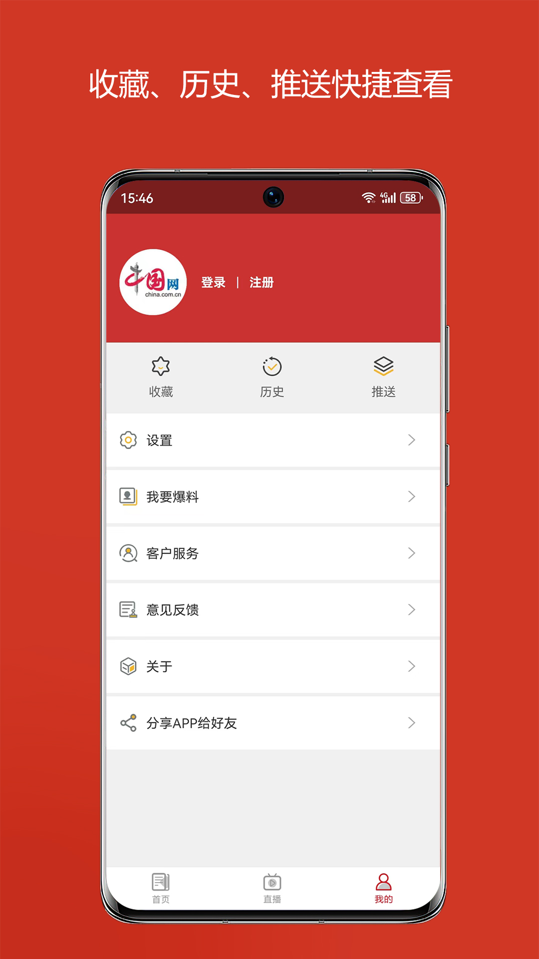 中国财经_截图4