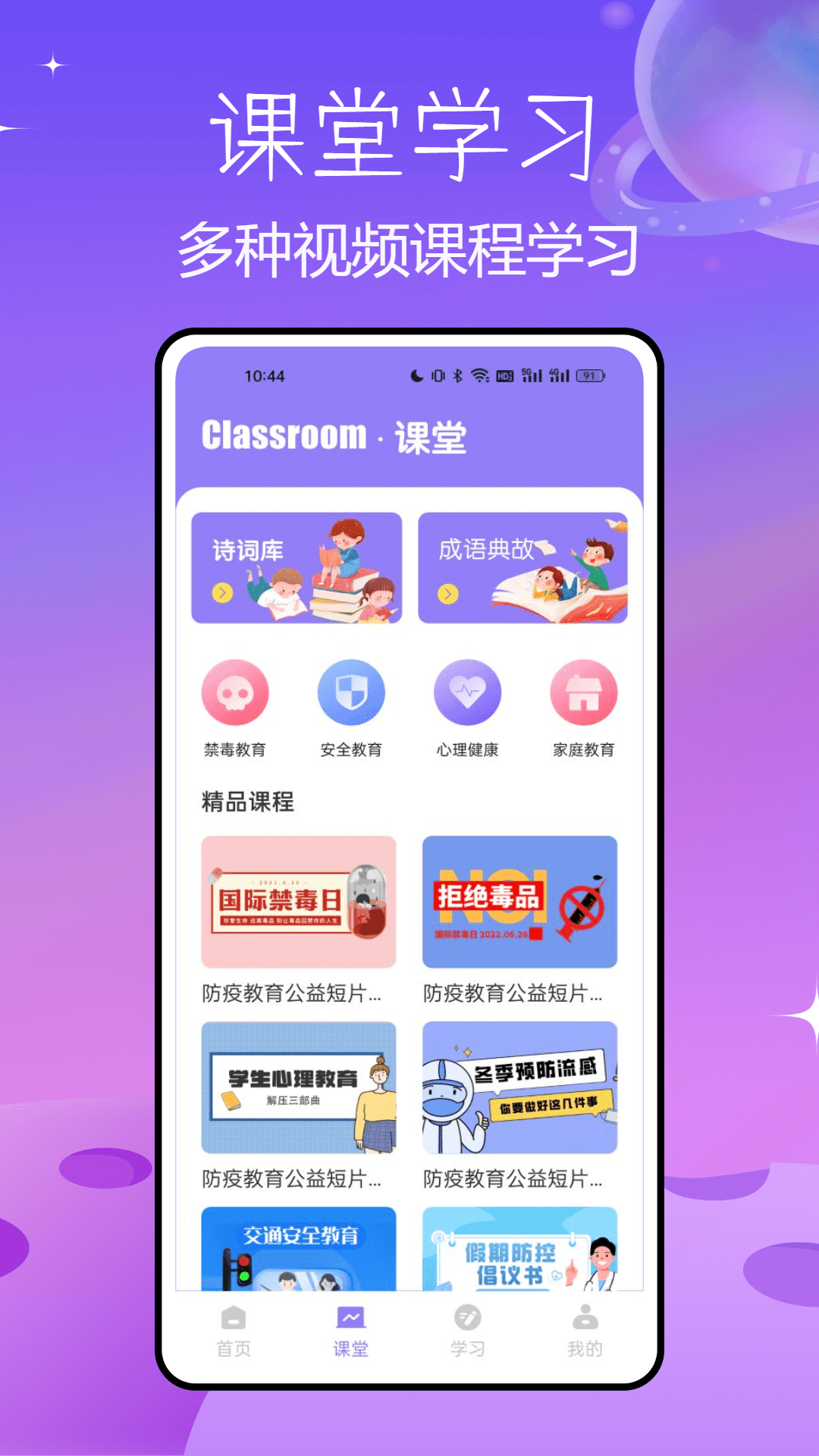 盐选故事_截图2