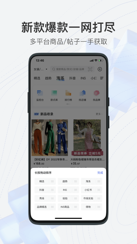 知衣_截图2