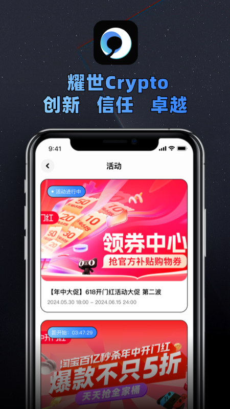 耀世ttx