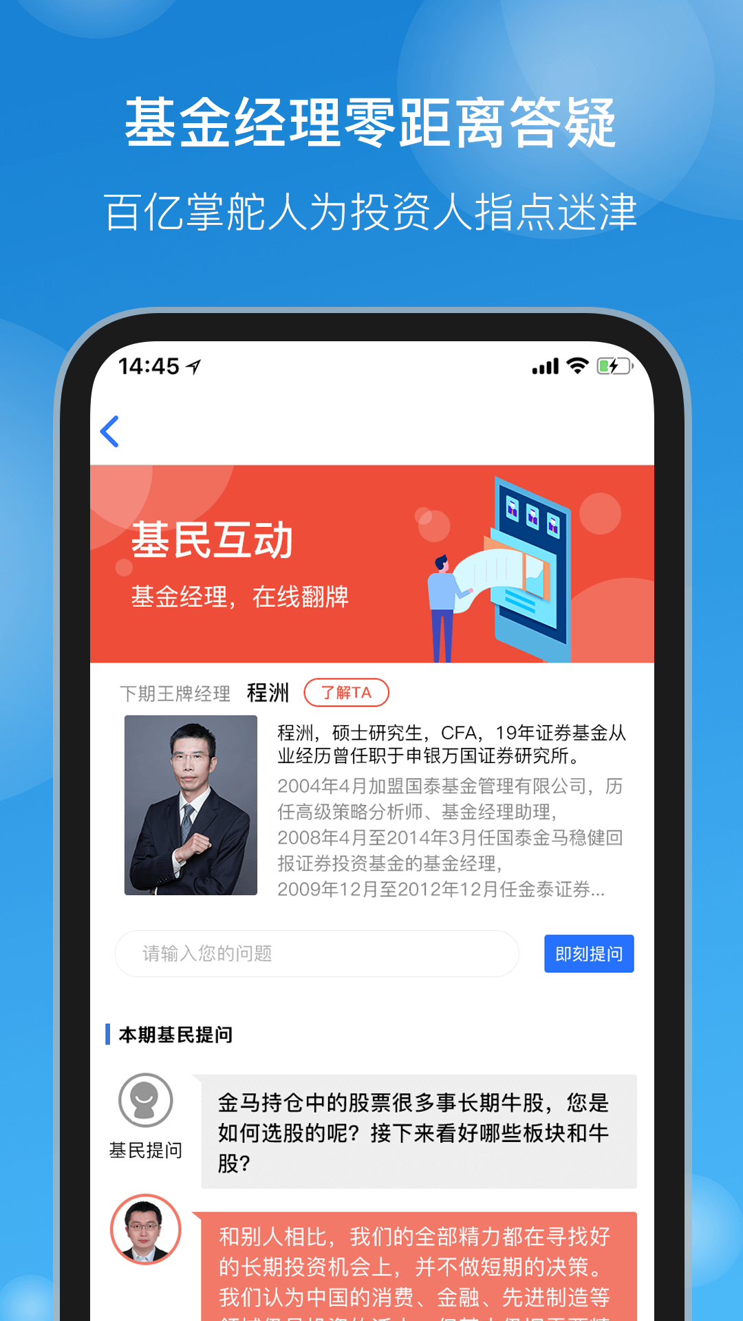 国泰基金_截图3