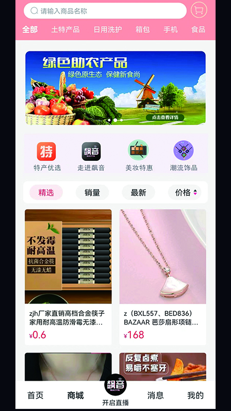 飙音