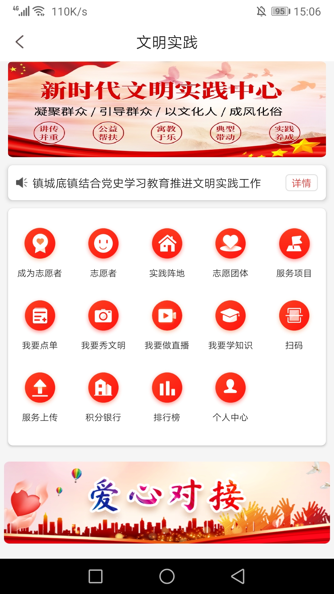 智慧古交_截图2