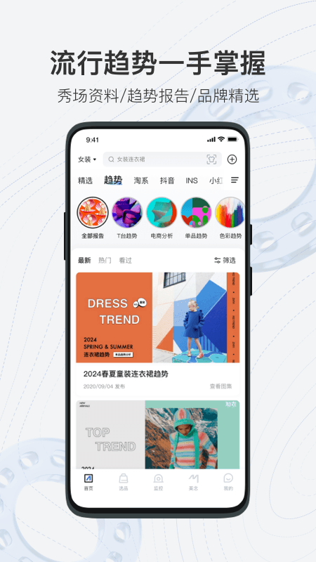 知衣_截图3