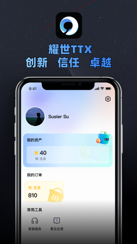 耀世ttx