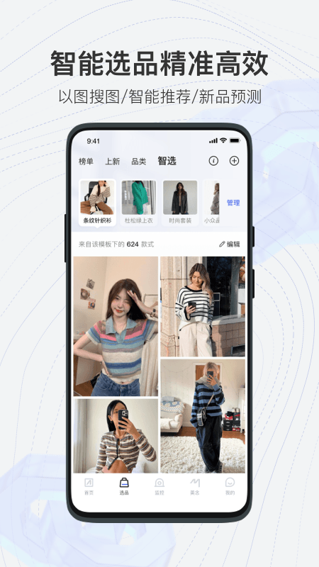 知衣_截图4