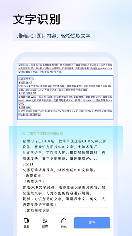 任意扫描王_截图2