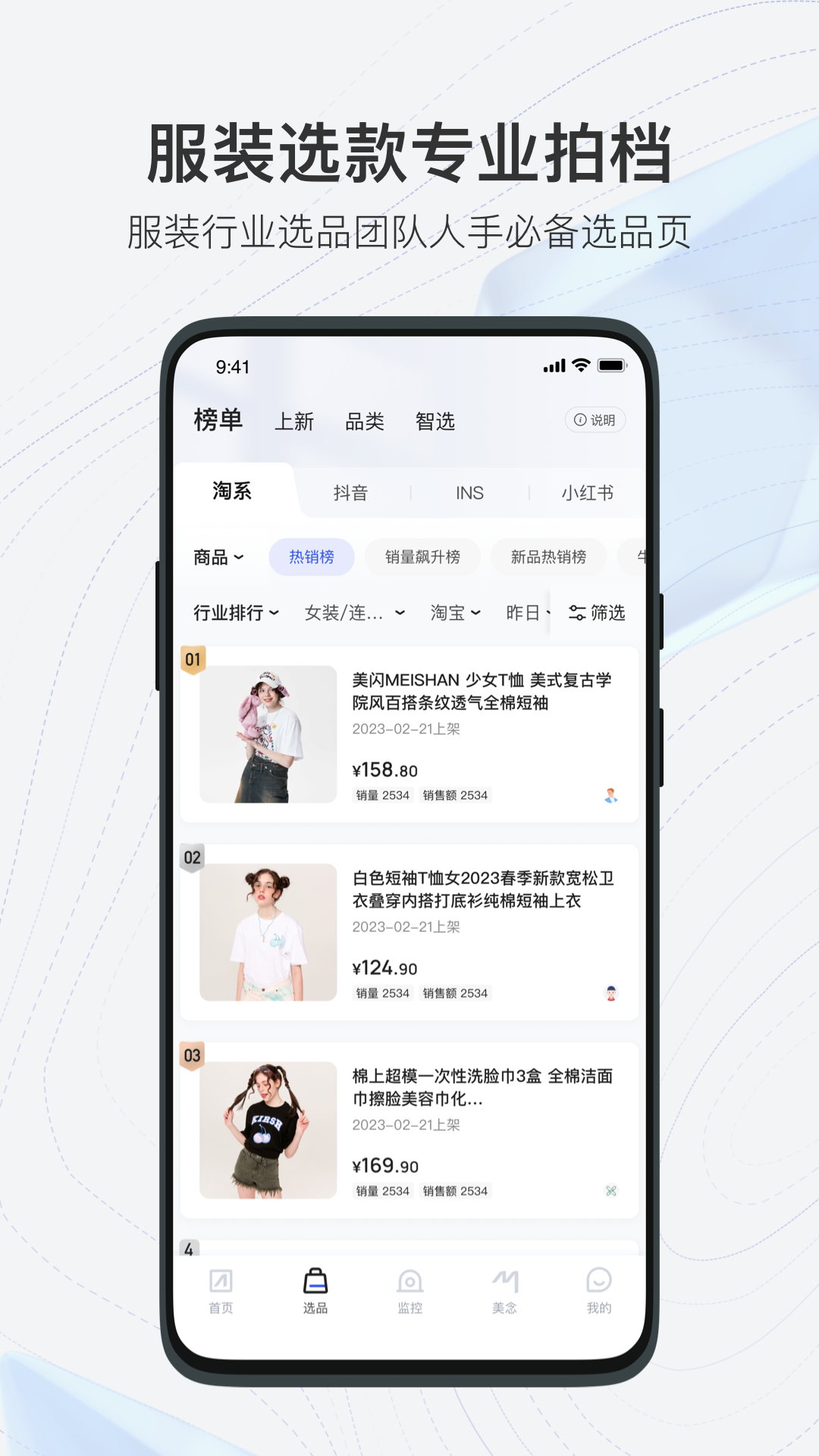 知衣_截图1