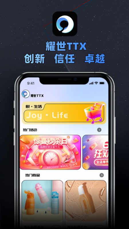 耀世ttx