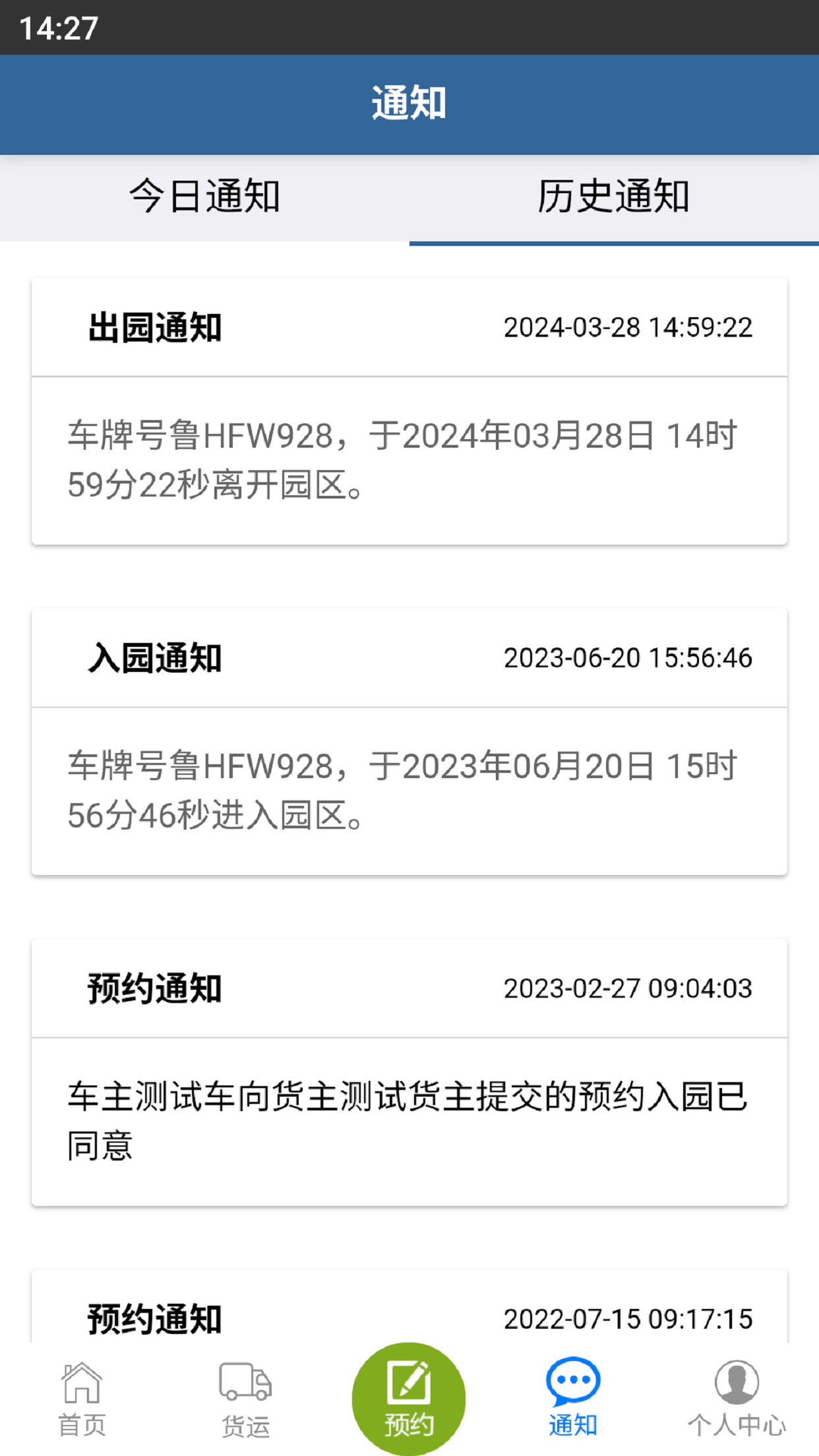 善物云通