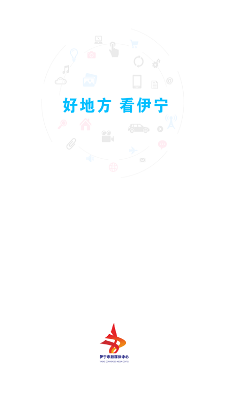 伊宁好地方_截图1