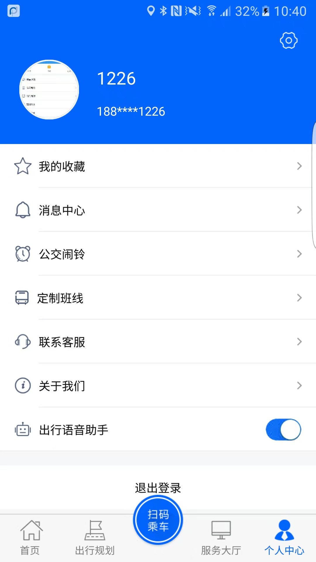 盘锦出行_截图4