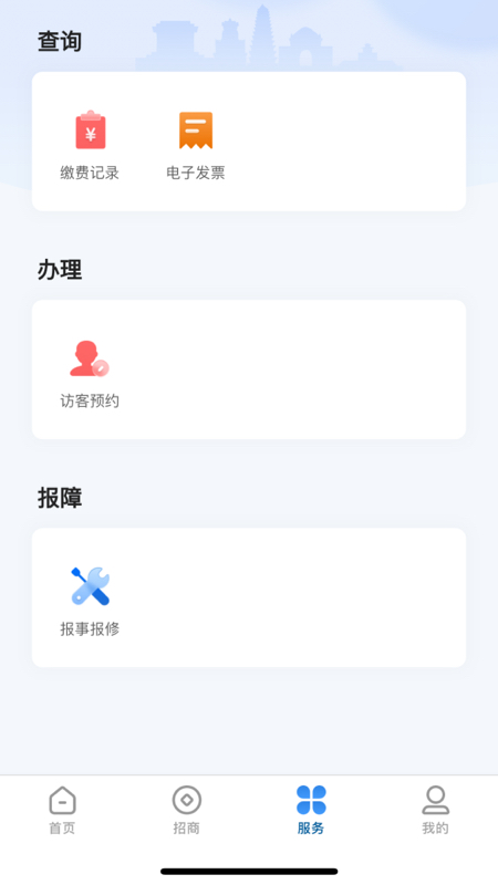 i工业园区_截图3