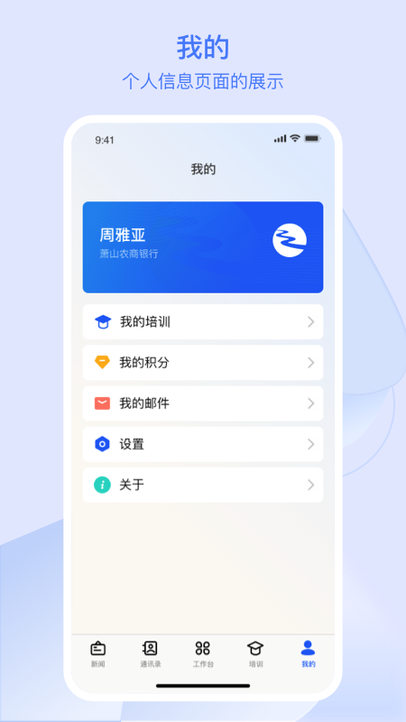 浙江农商人_截图5