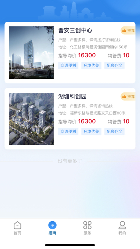 i工业园区_截图2