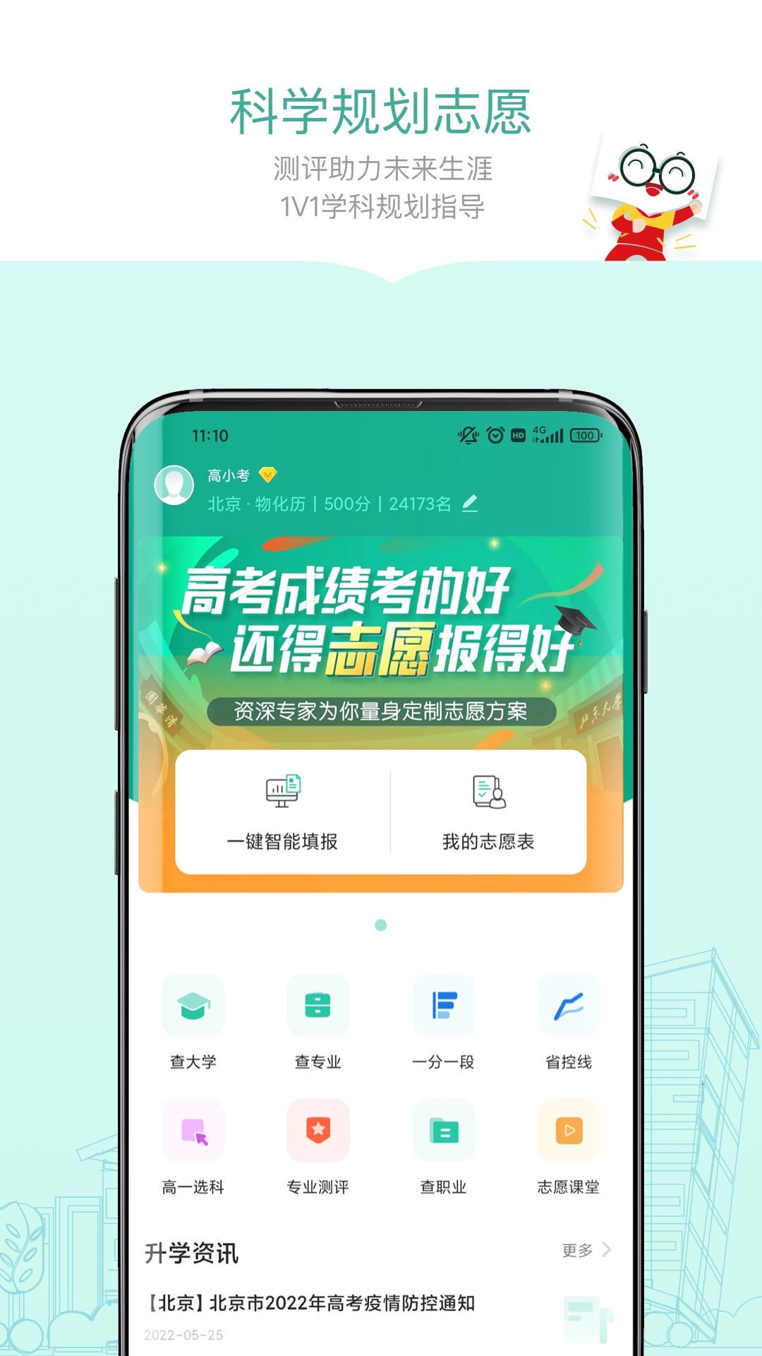 新东方精品课_截图2