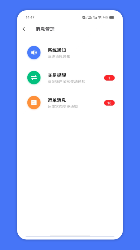 苏皖路通