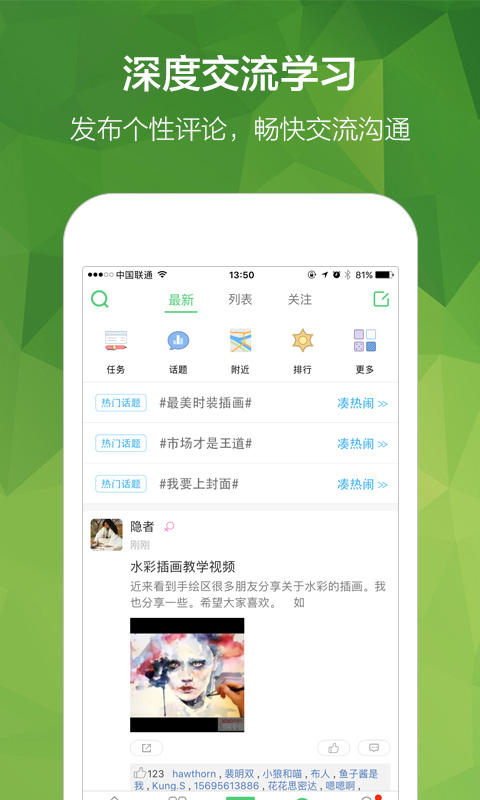 穿针引线_截图4