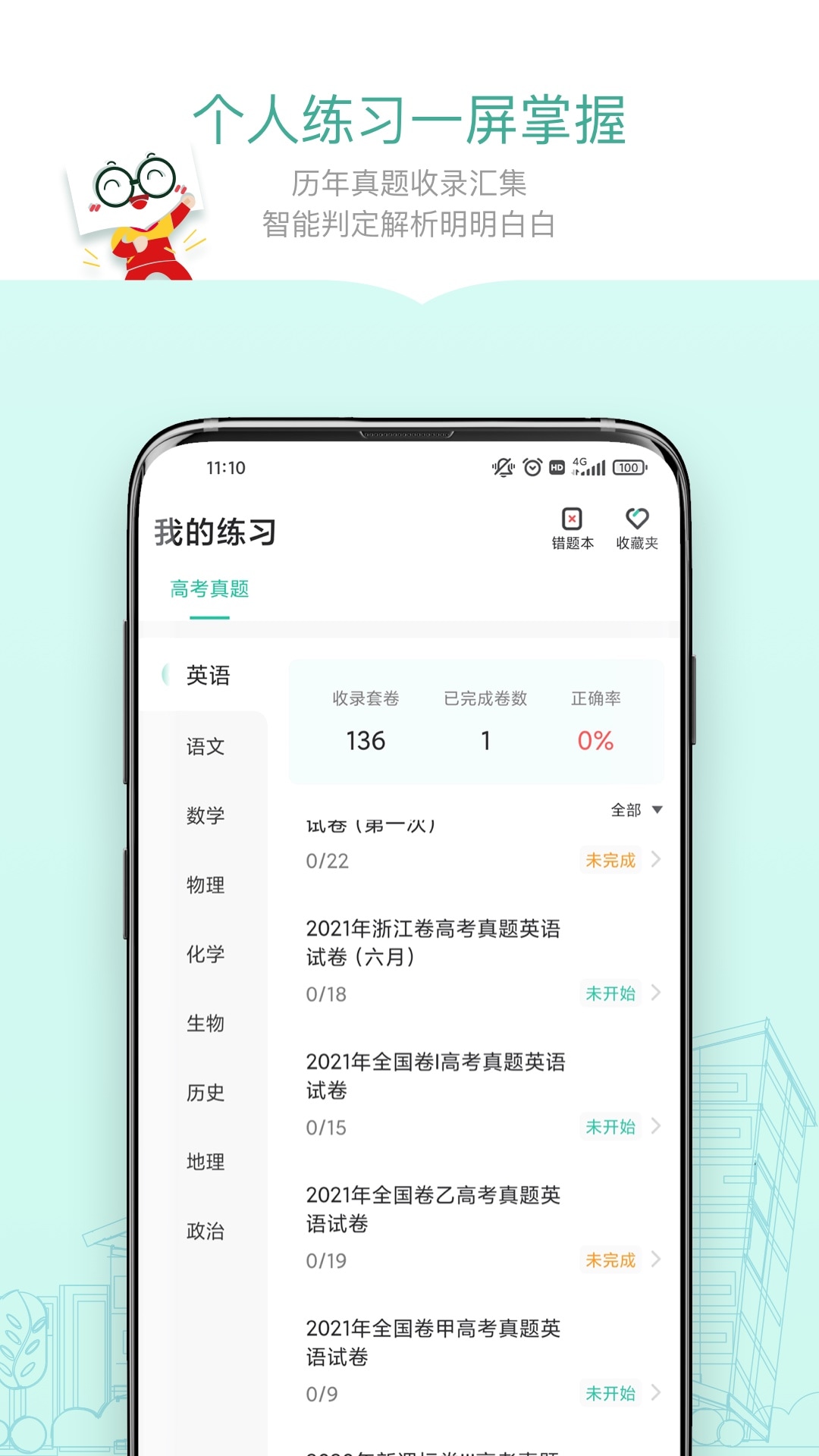 新东方精品课_截图3