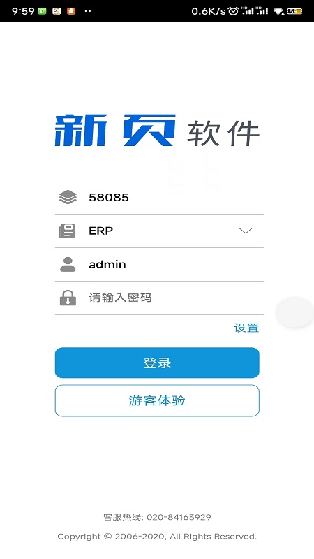 新页软件_截图1