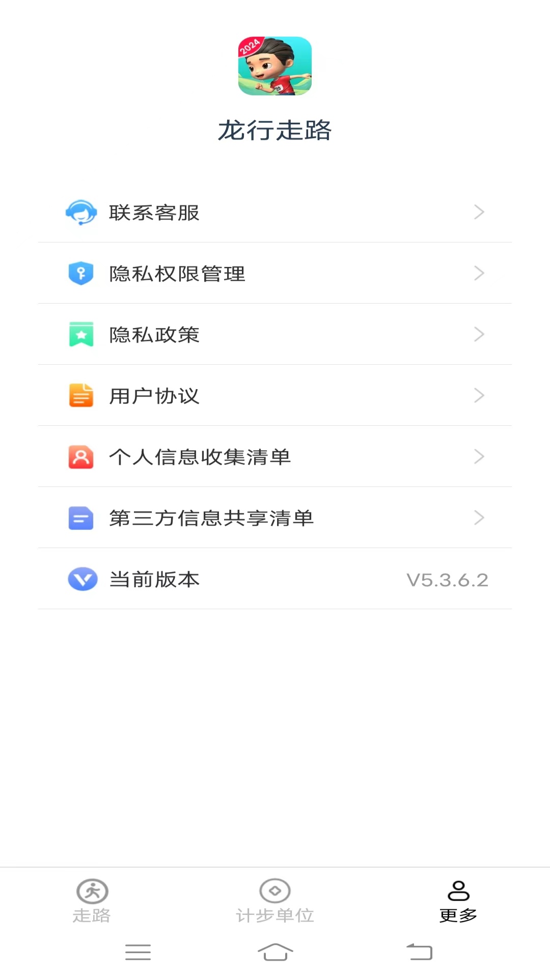 龙行走路_截图3